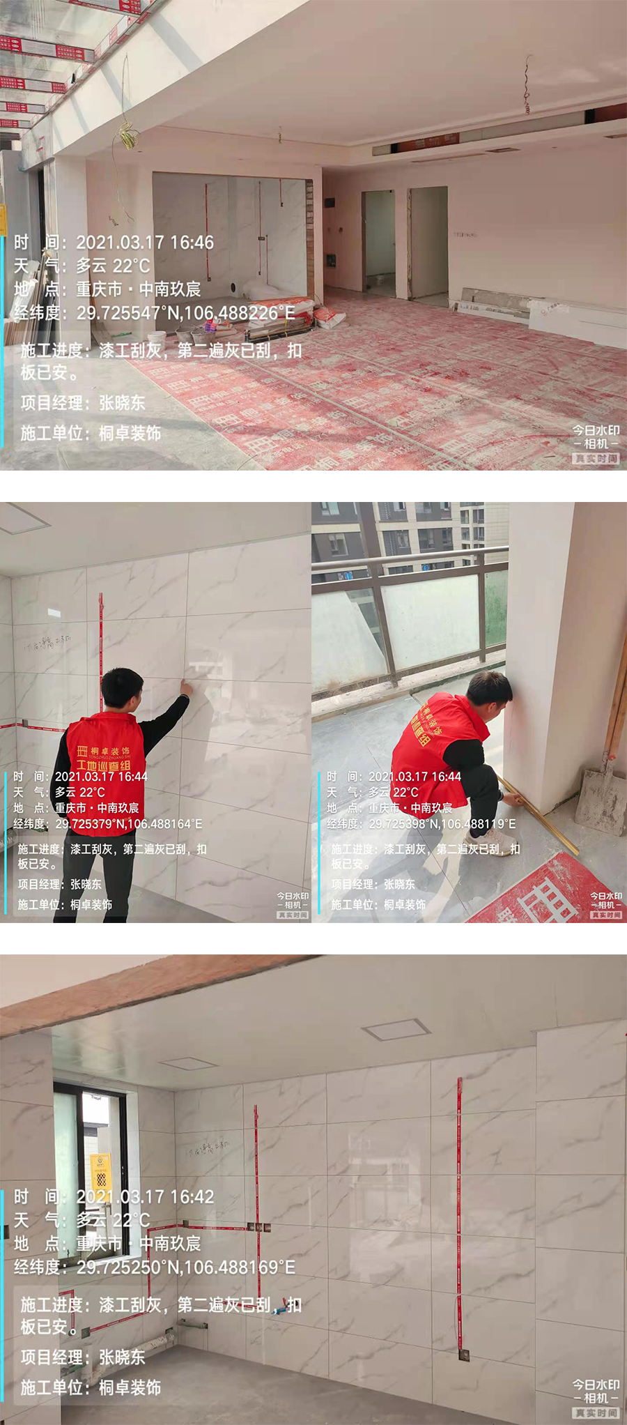 扣板已安裝，**遍刮灰.jpg